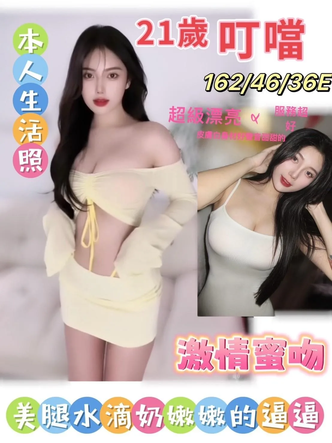 台南定點茶-叮噹