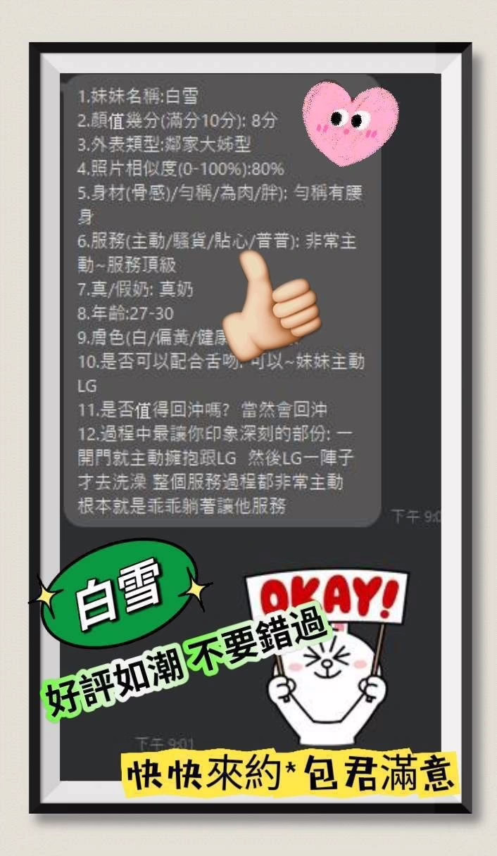 台南定點茶-白雪