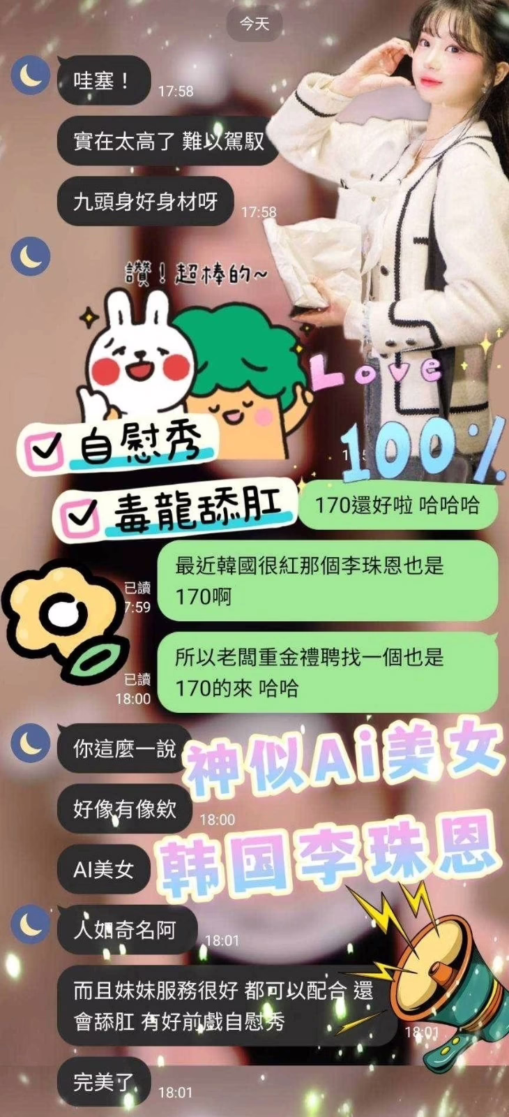 苗栗定點茶-仙女