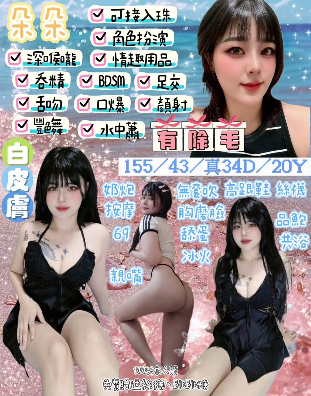 花蓮定點茶-朵朵