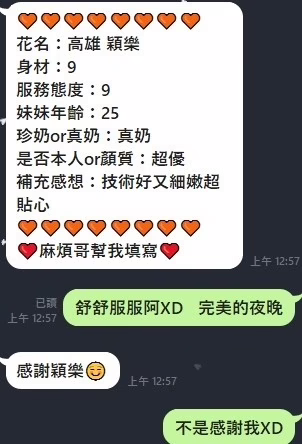 高雄定點茶-穎樂