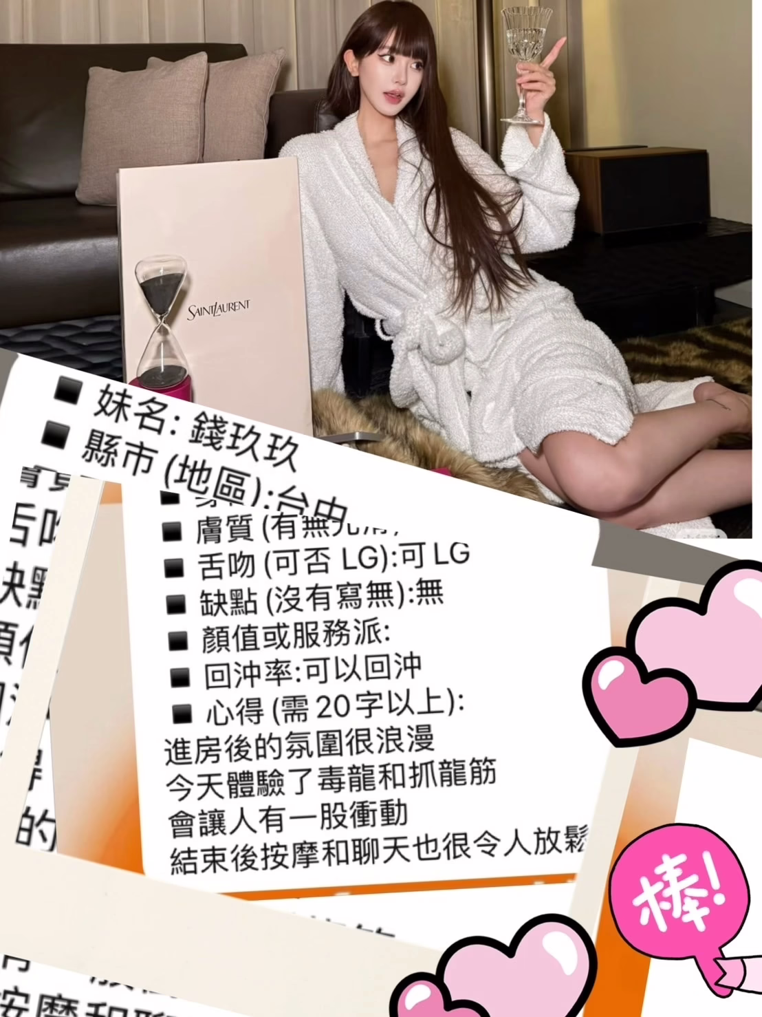 台中定點茶-錢玖玖