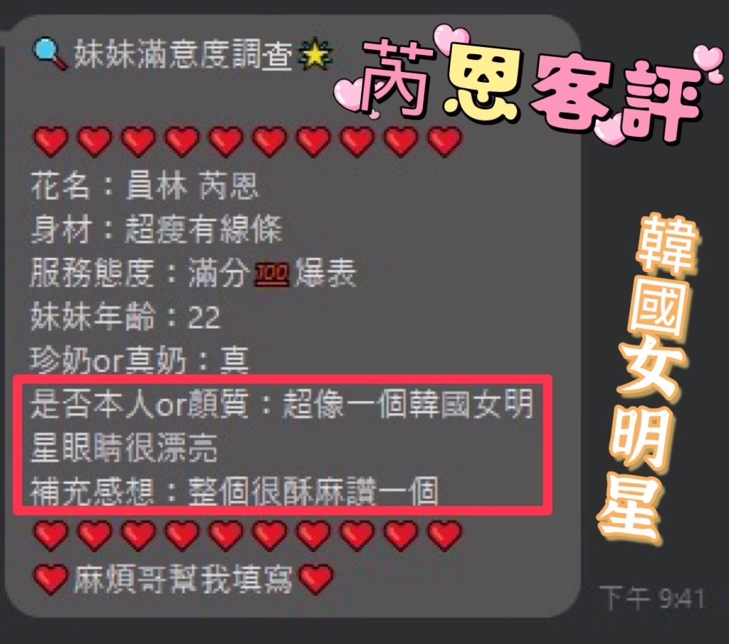 彰化定點茶-芮恩