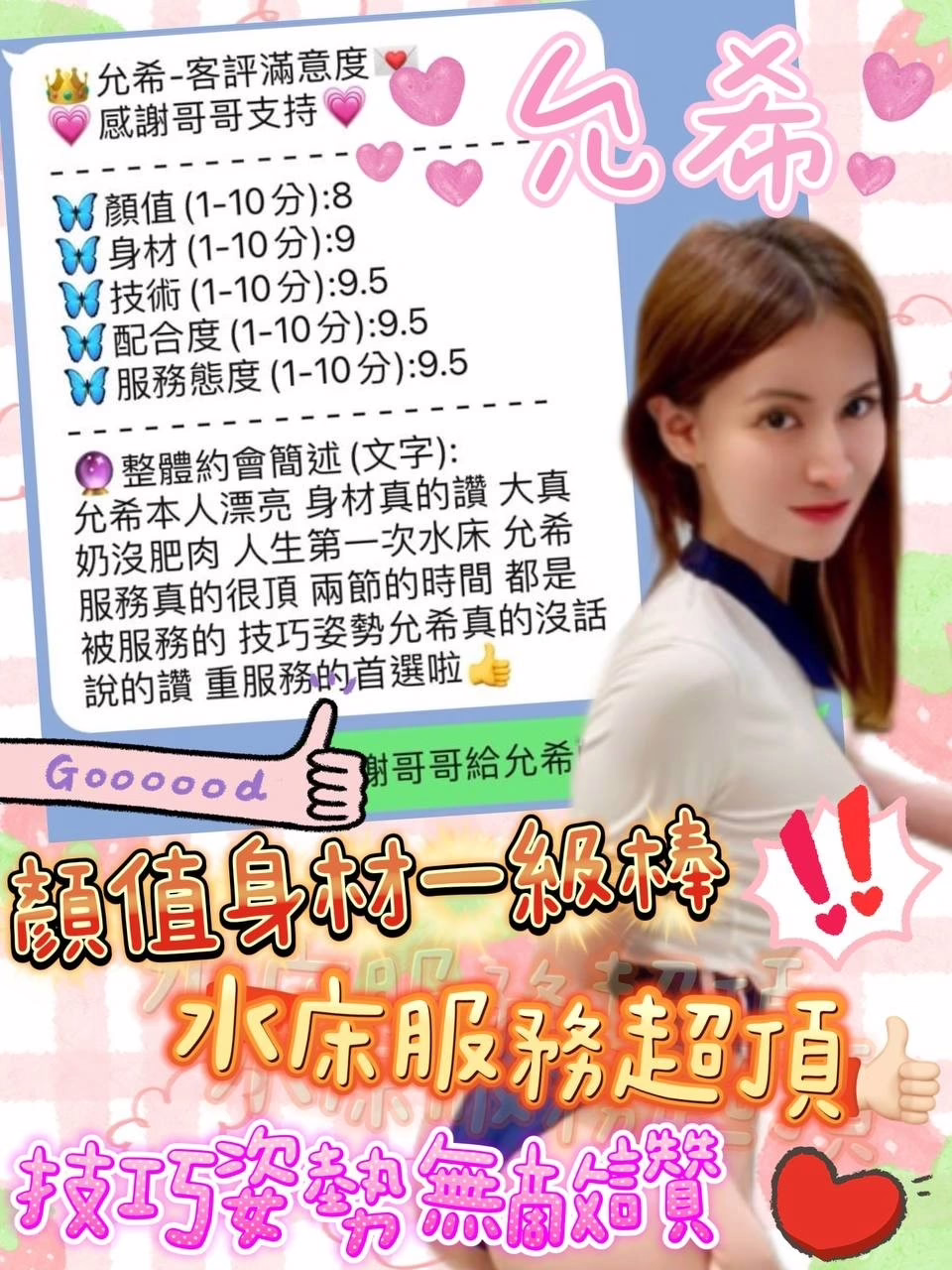 台中定點茶-允希