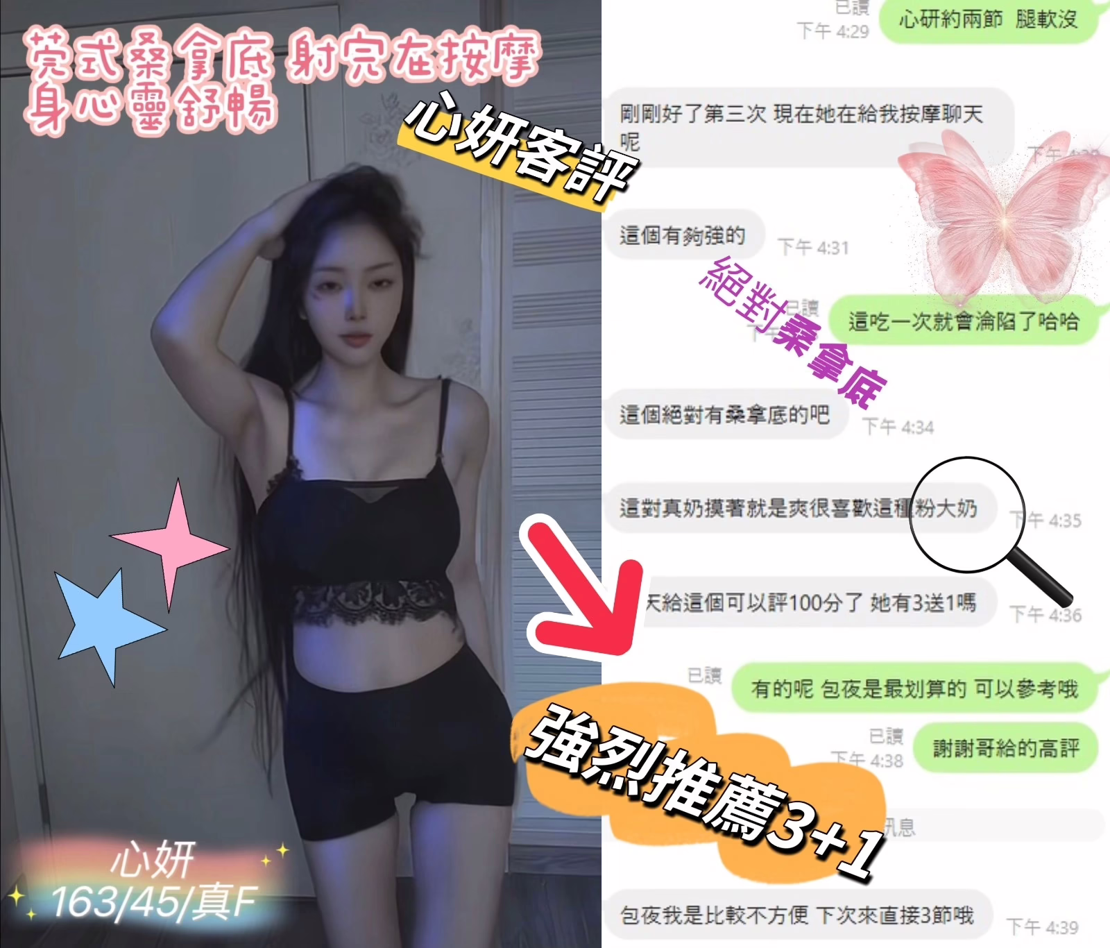 台中定點茶-心妍