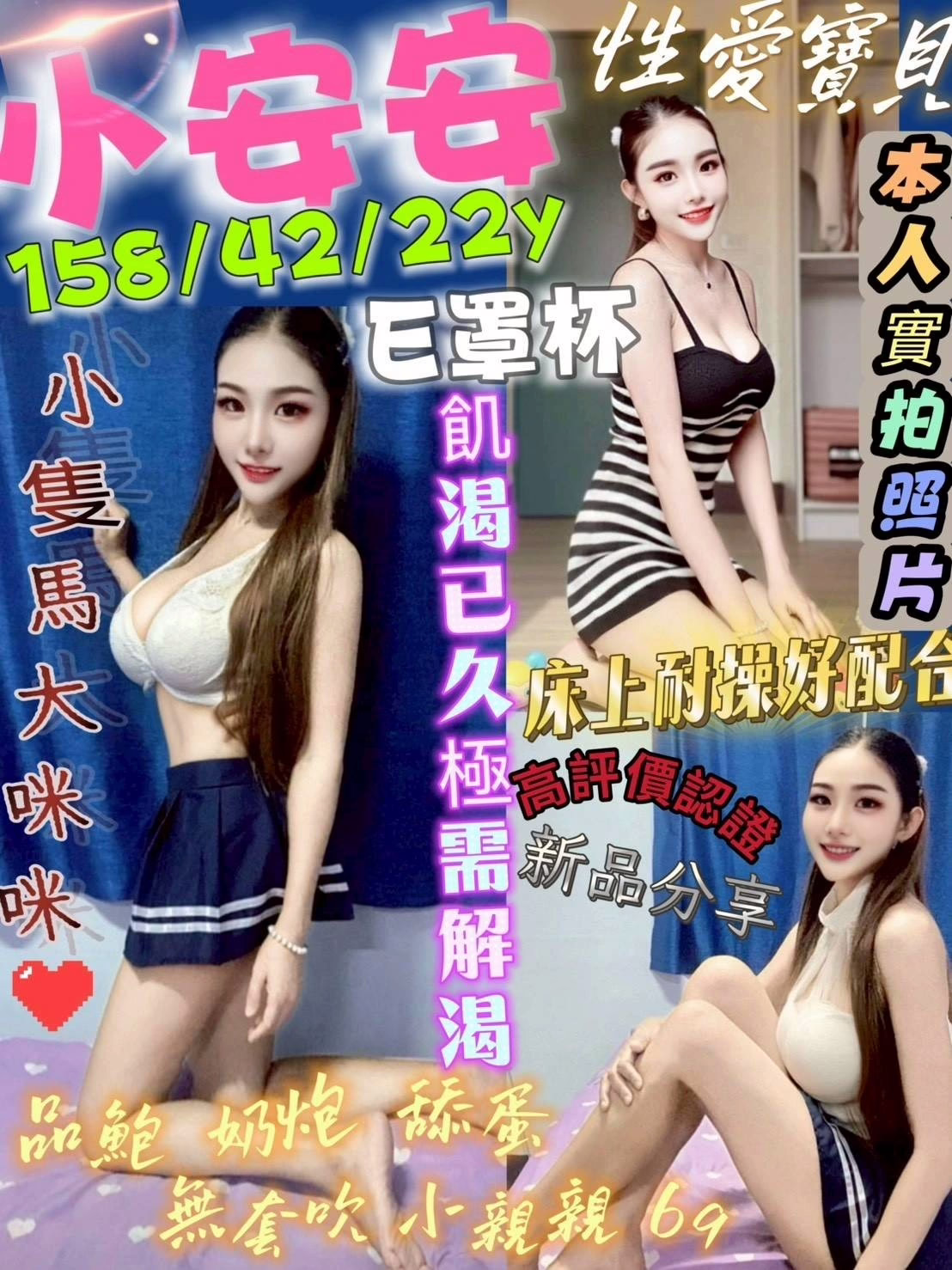 台中定點茶-小安安