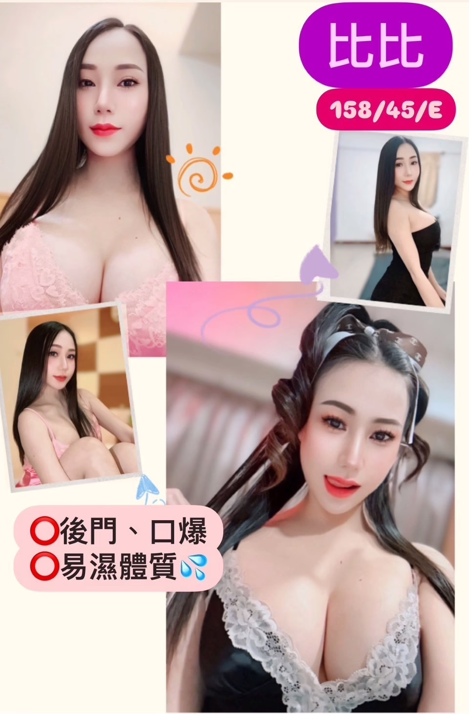 台中定點茶-比比