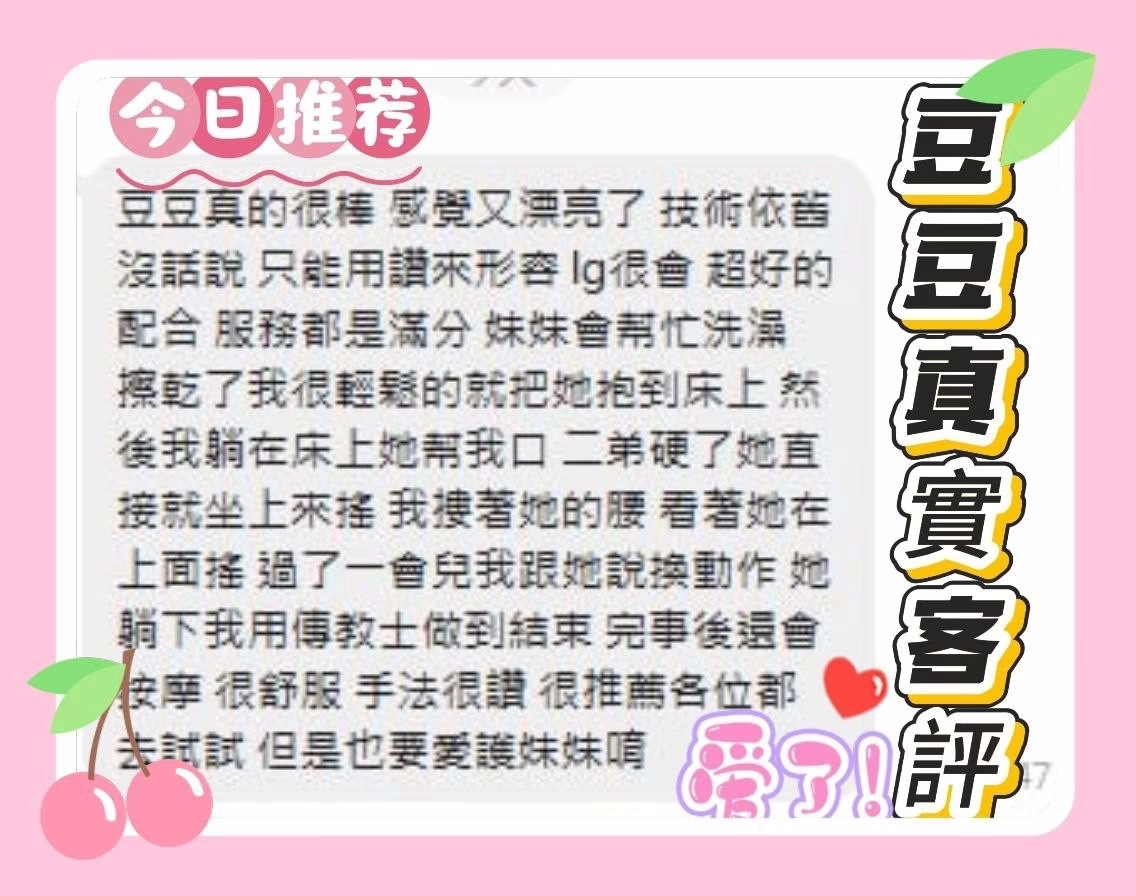 台中定點茶-豆豆