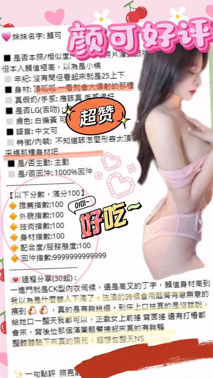 台中定點茶-顏可