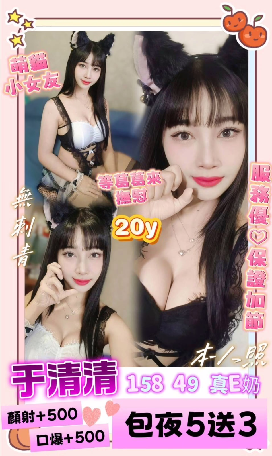 屏東定點茶-于清清