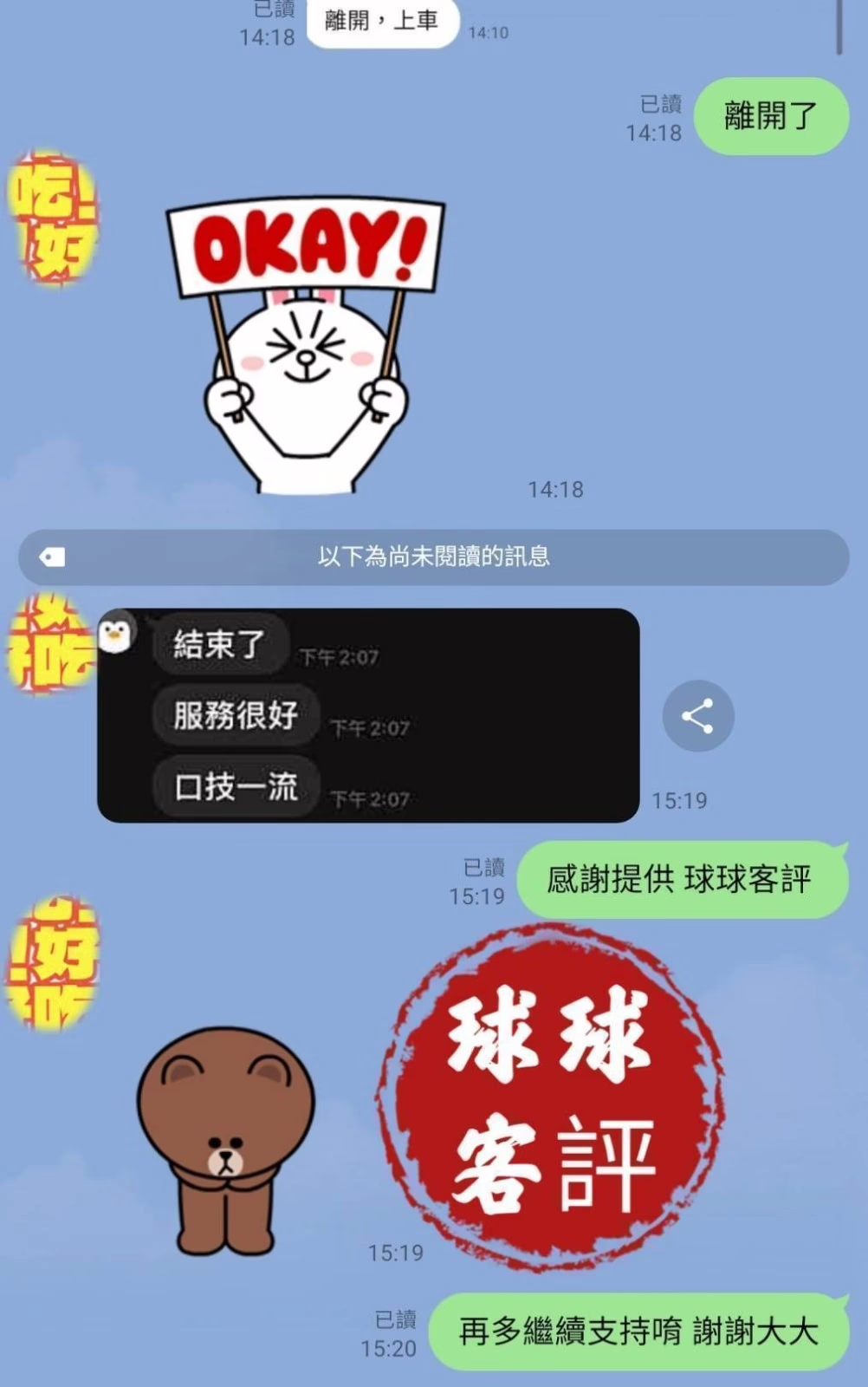 台中定點茶-球球