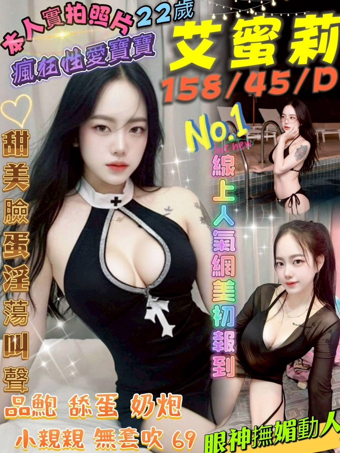 台南定點茶-艾蜜莉