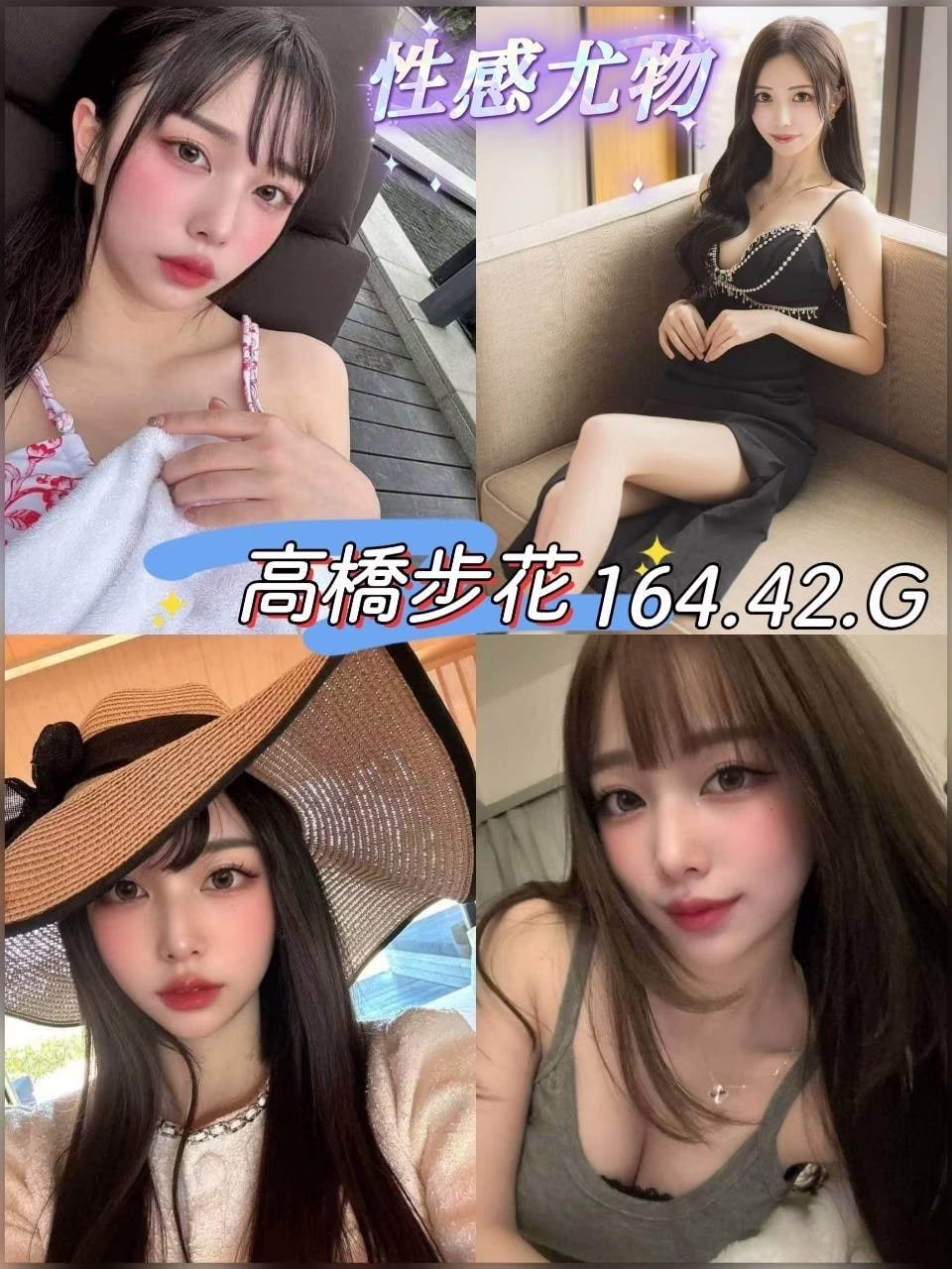 台北外送茶-高橋步花