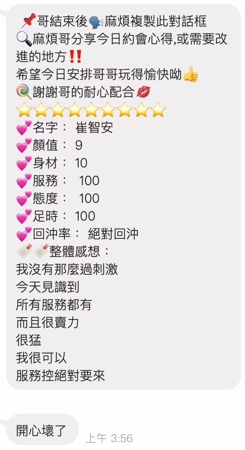 桃園定點茶-崔智安