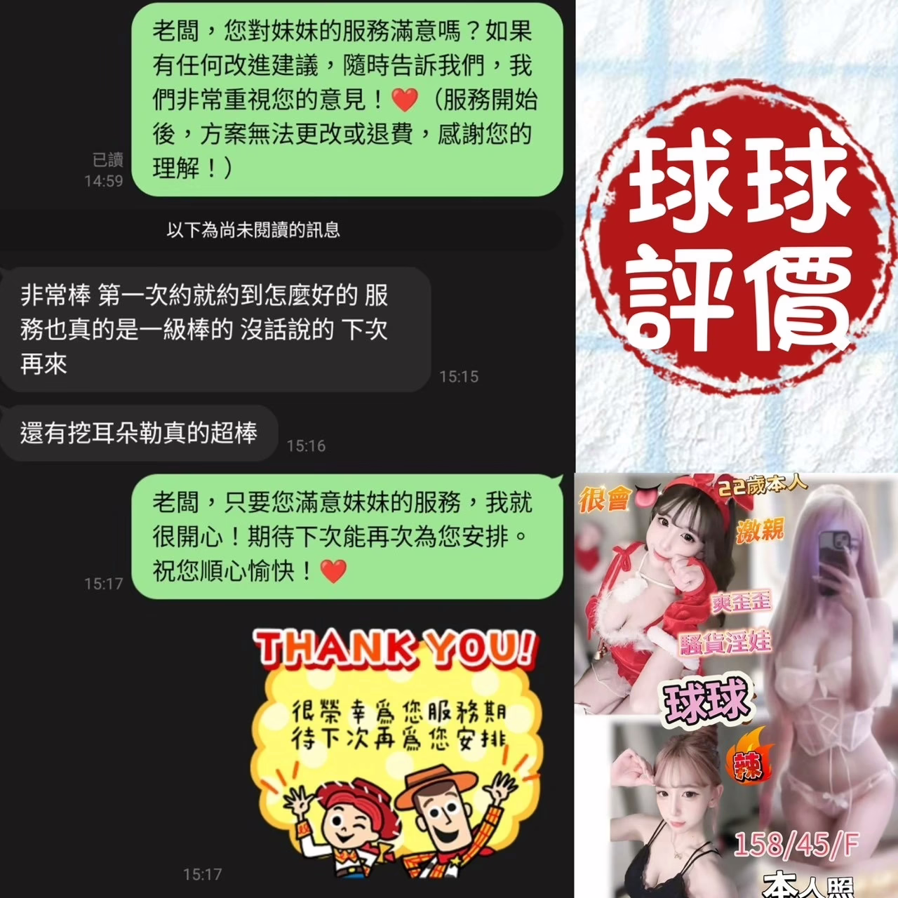 台南定點茶-球球