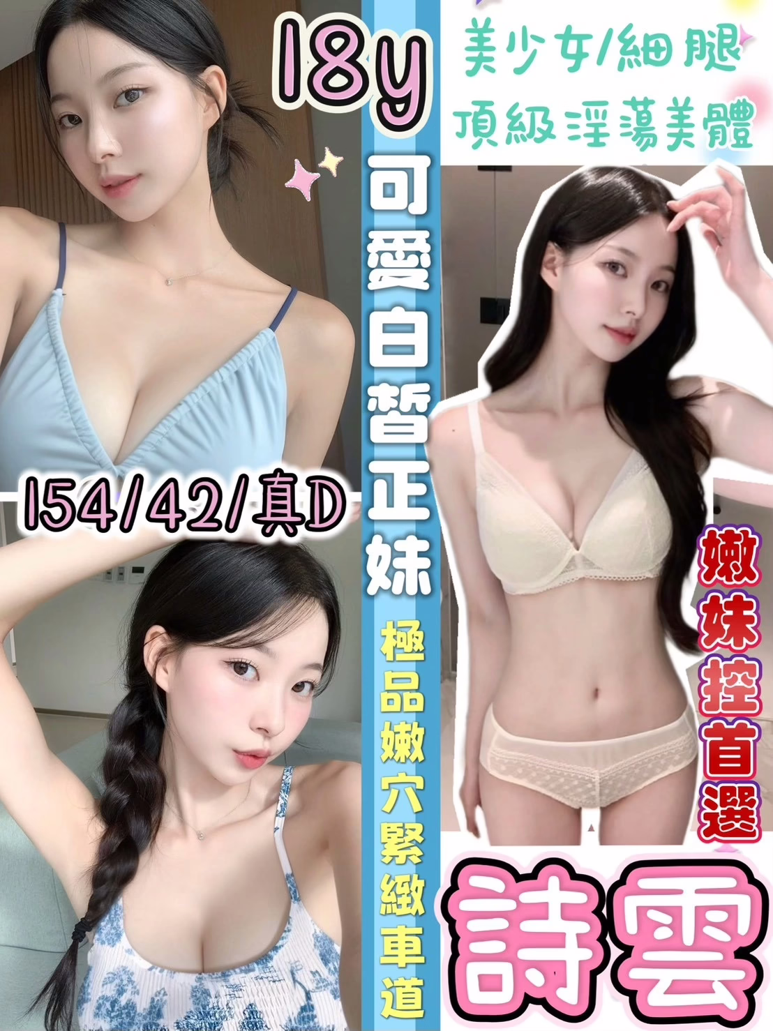 桃園定點茶-詩雲