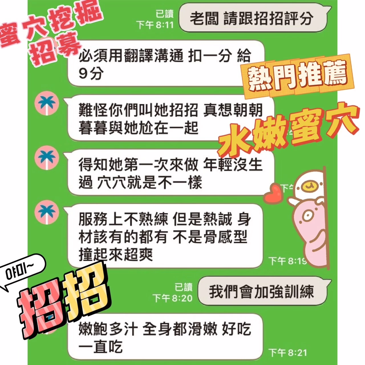 台中定點茶-招招