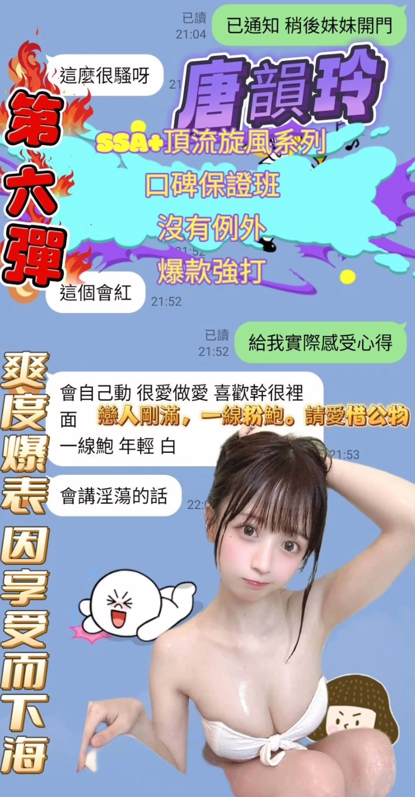 高雄定點茶-唐韻鈴