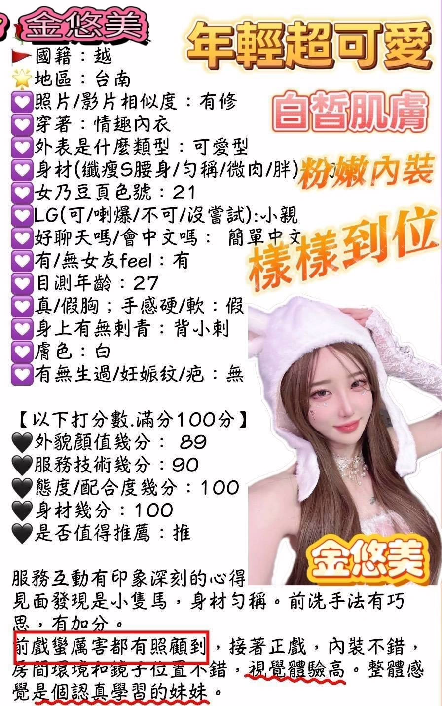 高雄定點茶-金悠美