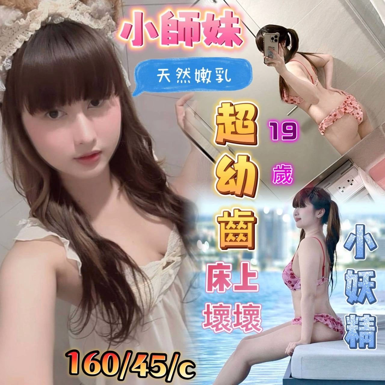 台中定點茶-小師妹