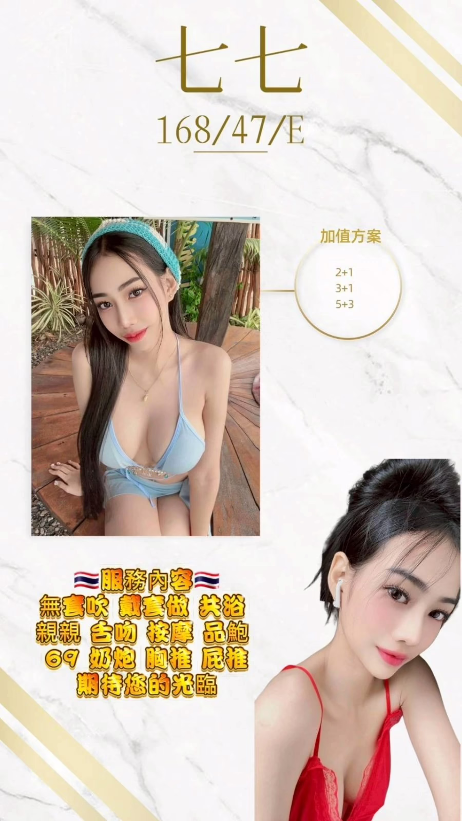 桃園定點茶-七七