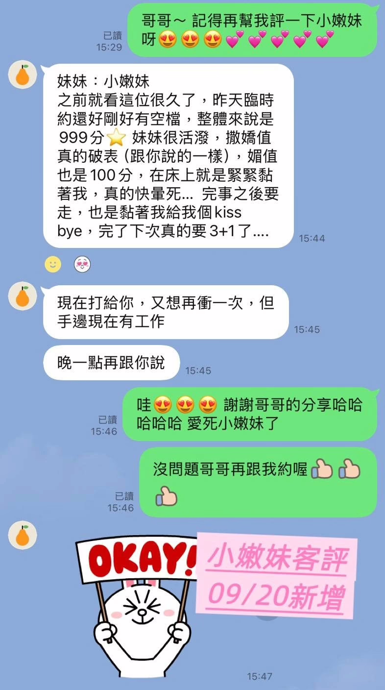 台南定點茶-小嫩妹