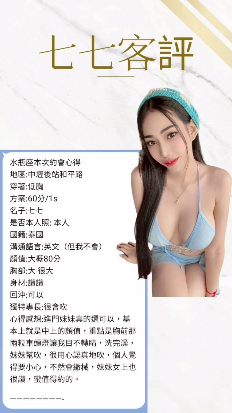 桃園定點茶-七七