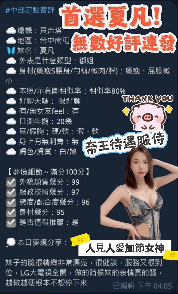 台中定點茶-夏凡