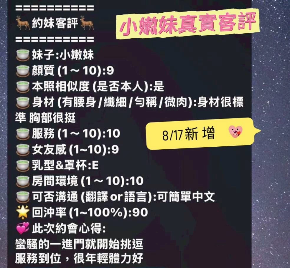 台南定點茶-小嫩妹