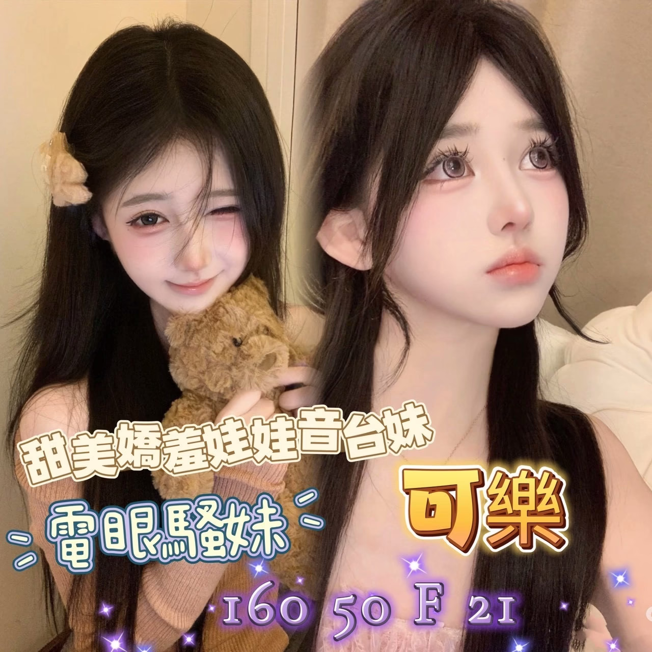 台南外送茶-可樂