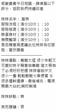 新竹定點茶-葉琳