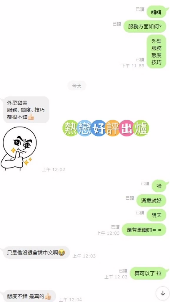 嘉義定點茶-熱戀