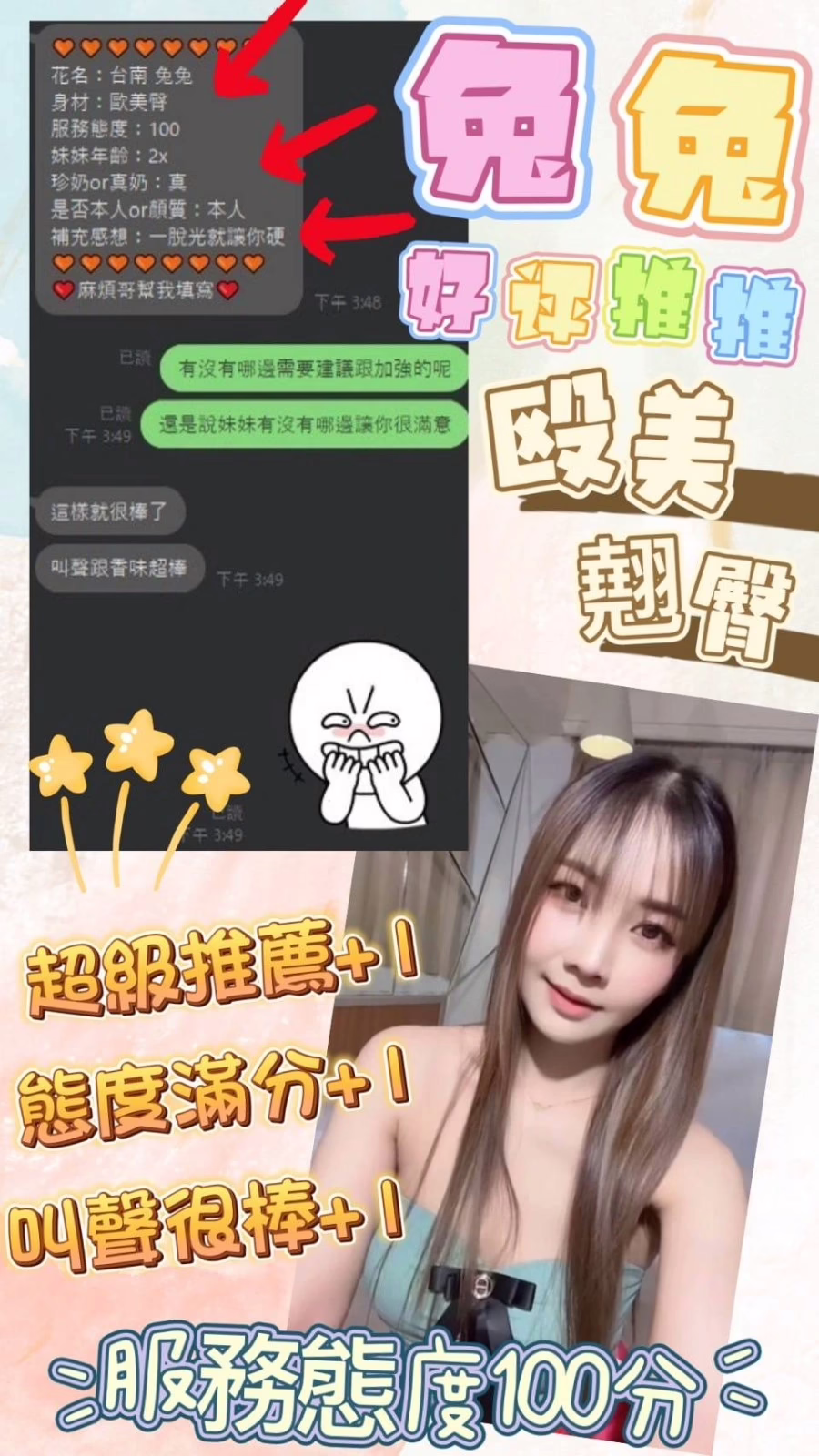 台南定點茶-兔寶