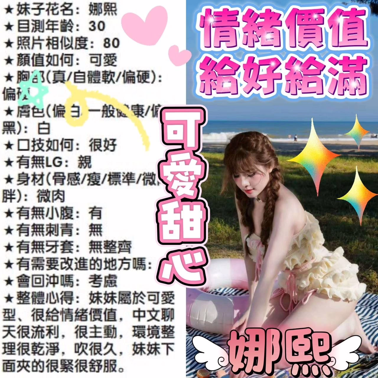 台中定點茶-娜熙