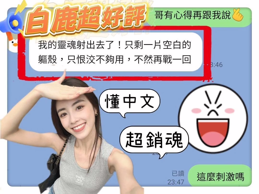 台南定點茶-白鹿