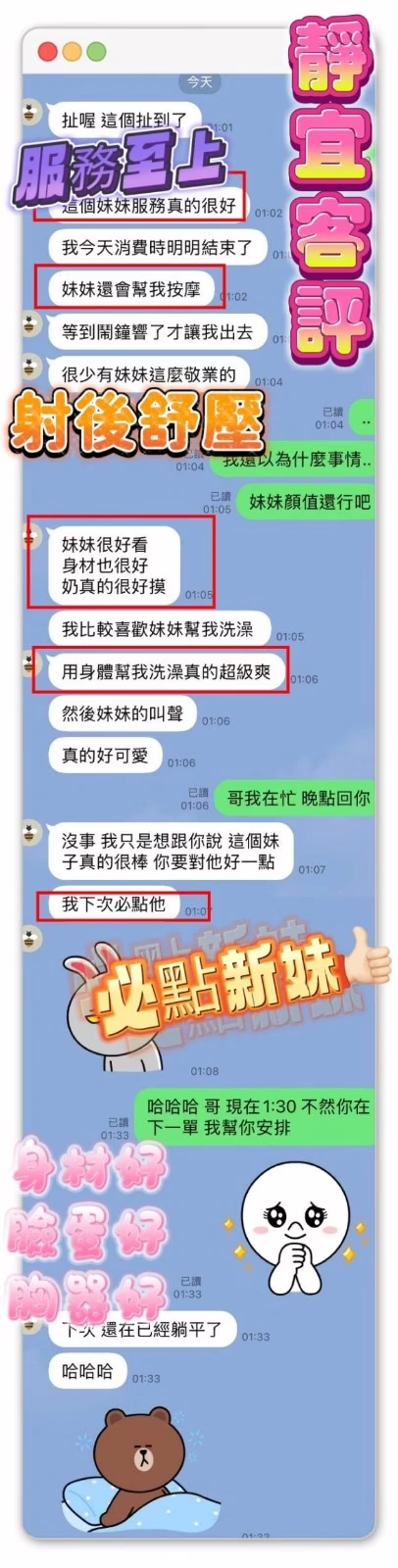 台中定點茶-靜宜