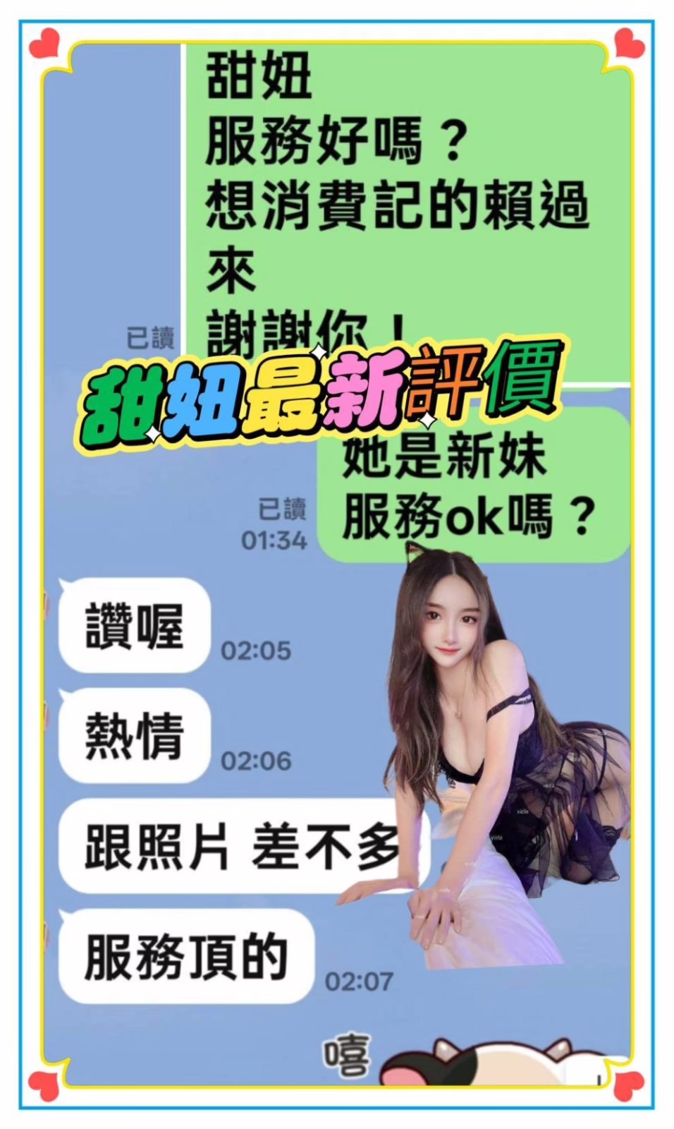 台南定點茶-甜妞