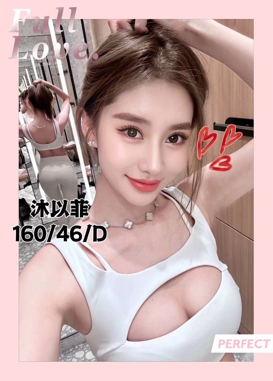 台中定點茶-沐以菲