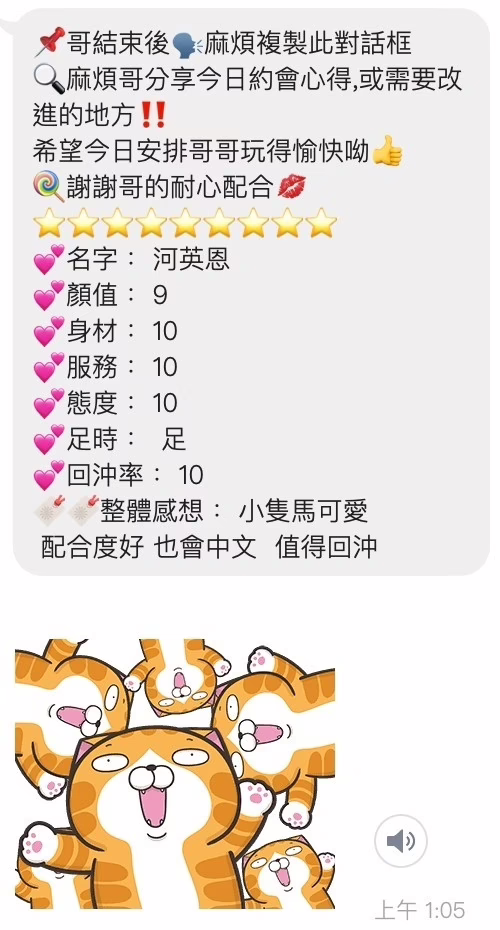 桃園定點茶-河英恩