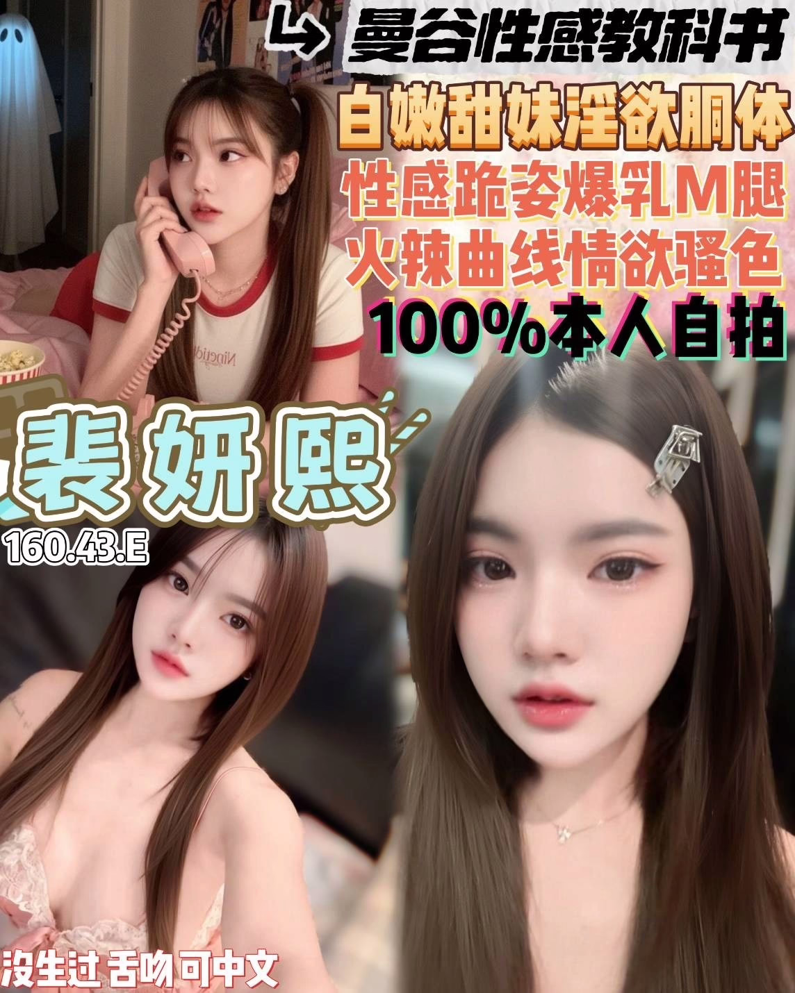 桃園定點茶-裴妍熙