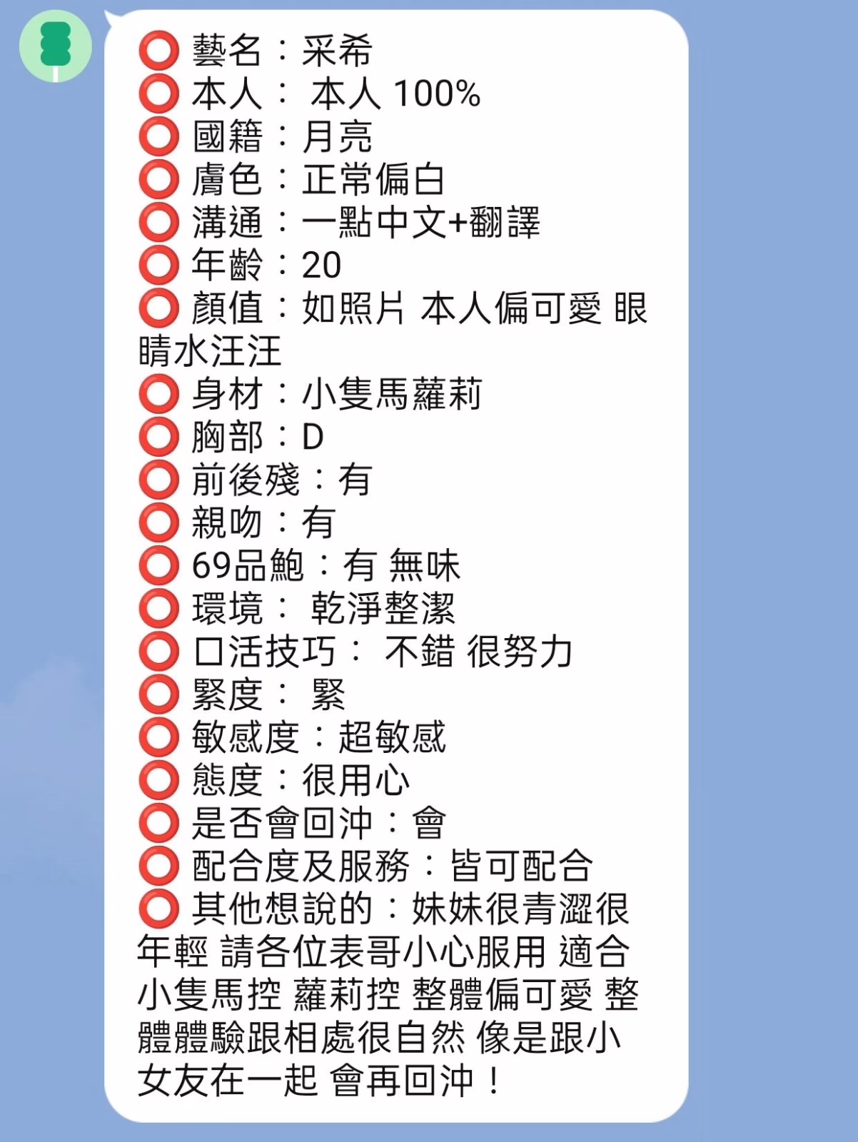 新竹定點茶-采希