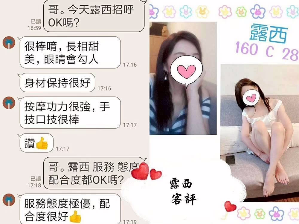 台北定點茶-露西