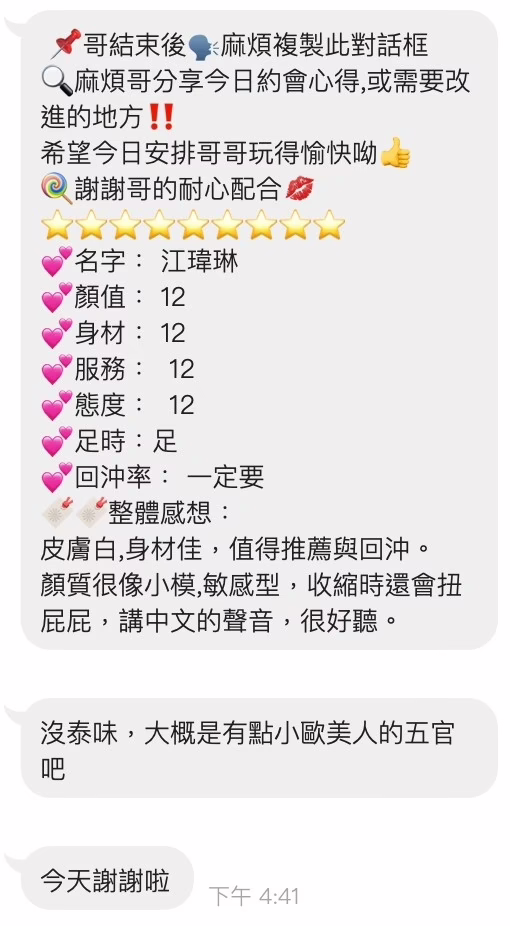 桃園定點茶-江瑋琳