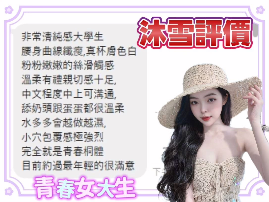 台南定點茶-沐雪