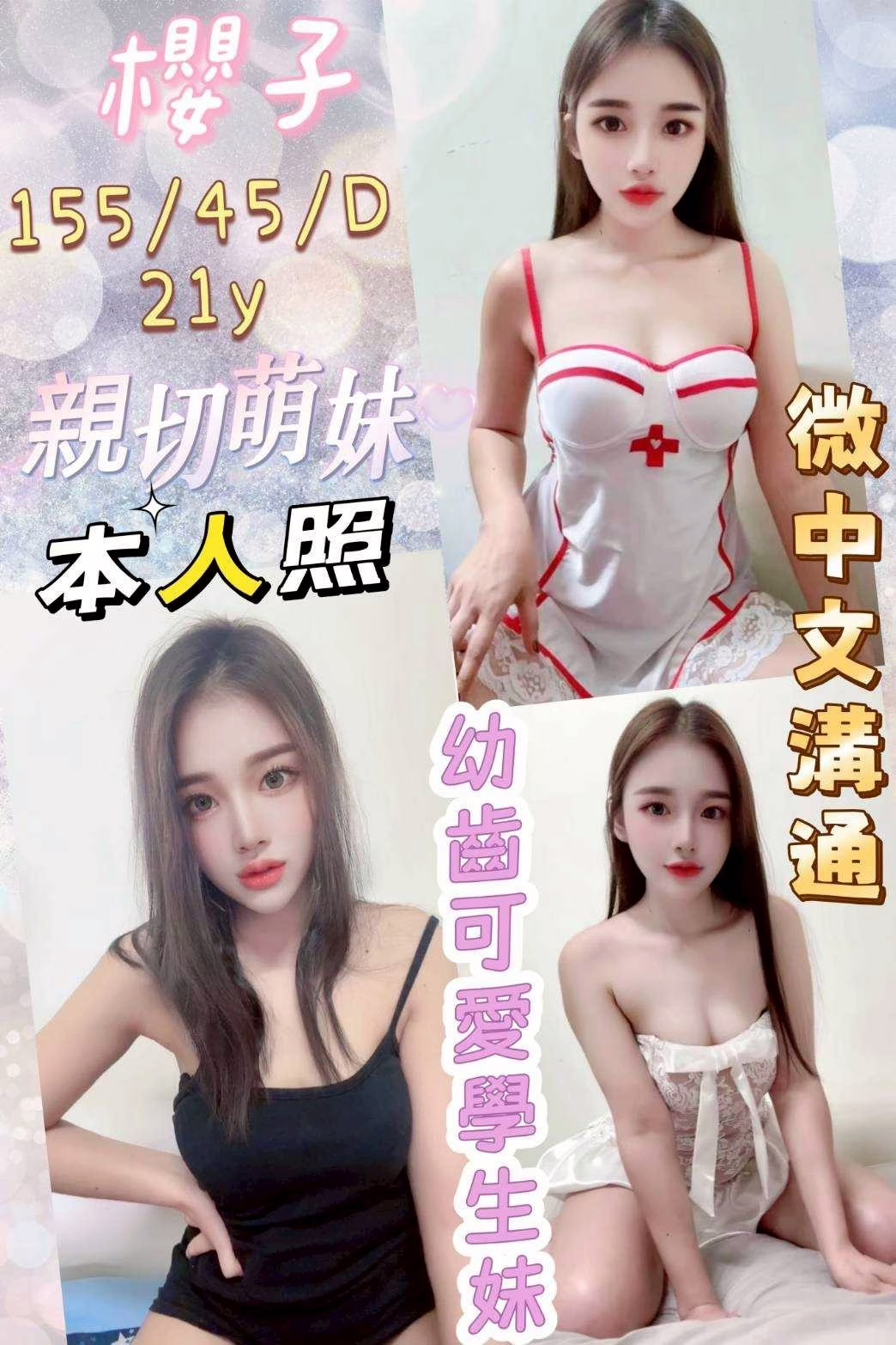 雲林定點茶-櫻子