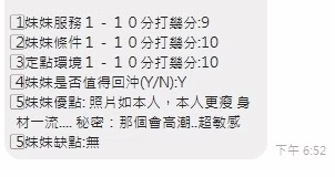 新竹定點茶-右右