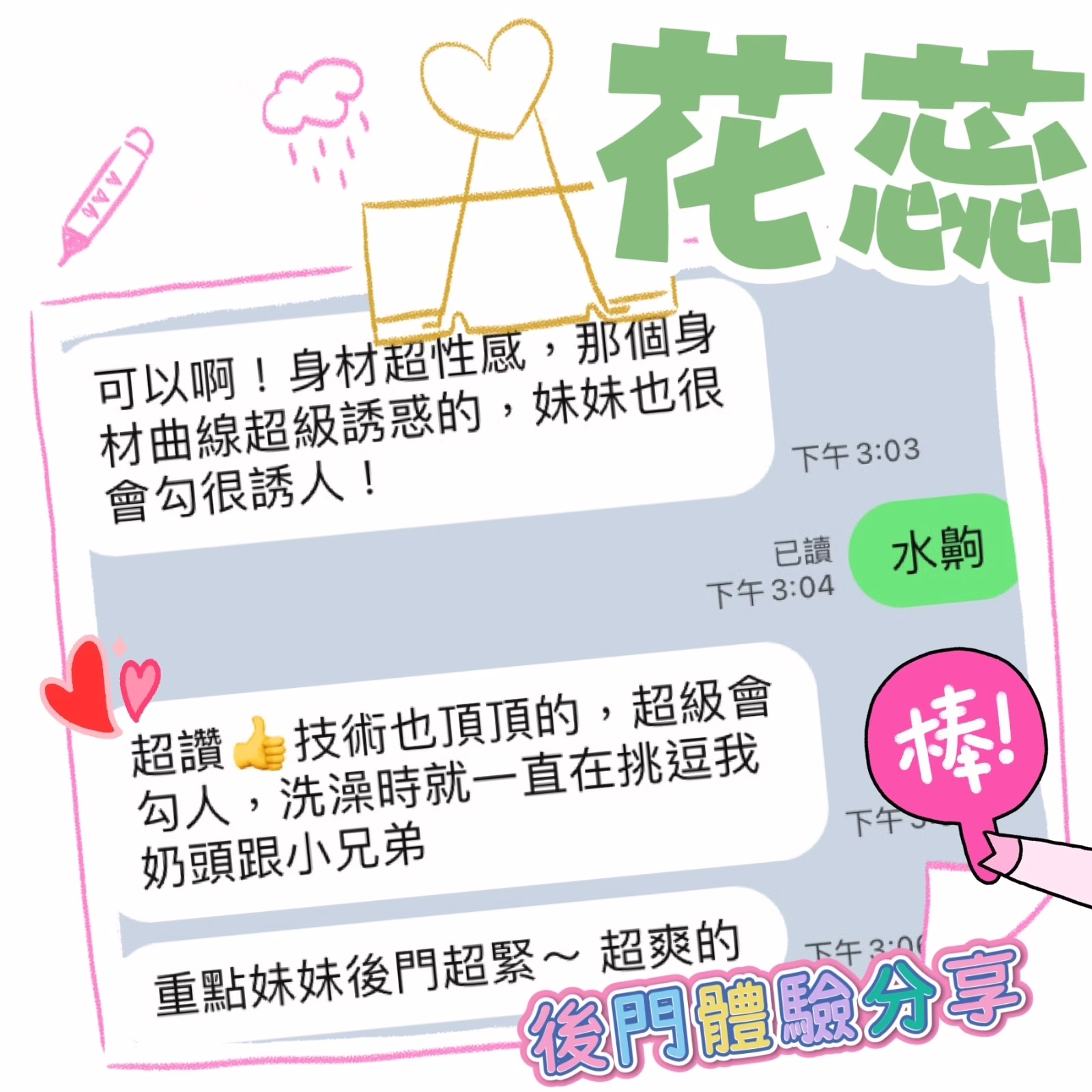 高雄定點茶-花蕊