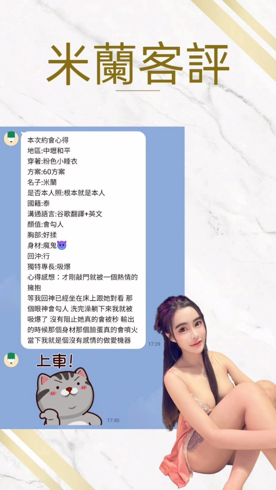 桃園定點茶-米蘭