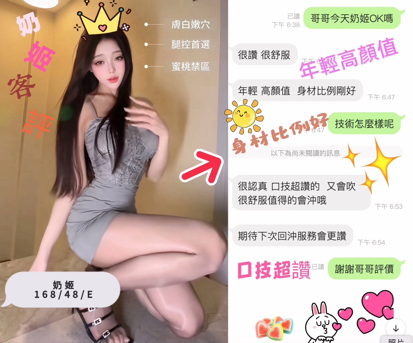 台中定點茶-奶姬