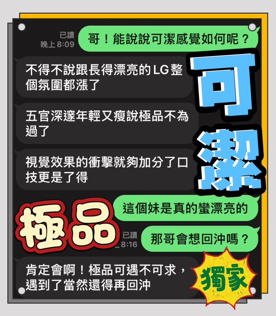 台中定點茶-可潔